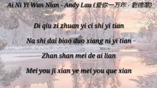 Download lagu Ai Ni Yi Wan Nian Andy Lau Lyrics... mp3
