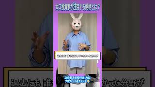 #日本株 #日経平均 #株式投資 #テクニカル分析 #投資戦略 #短期投資 #長期投資 #株初心者 #資産運用 #資産形成 #高配当株 #株価予測 #トレード初心者