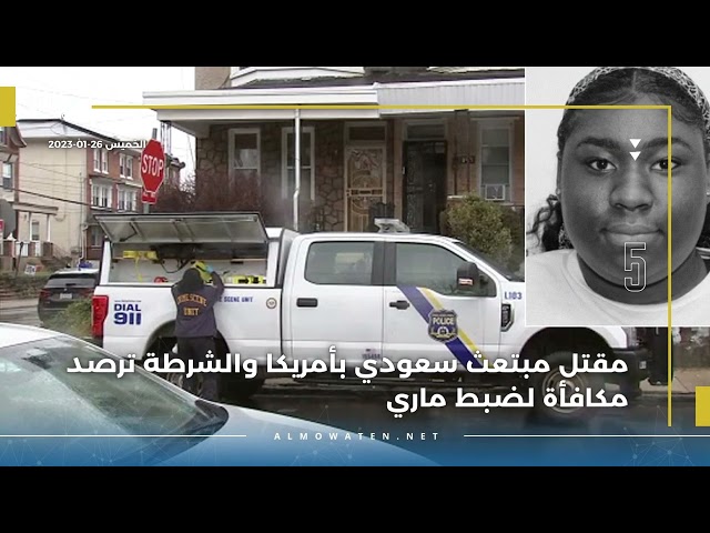 موجز المواطن :26 يناير 2023