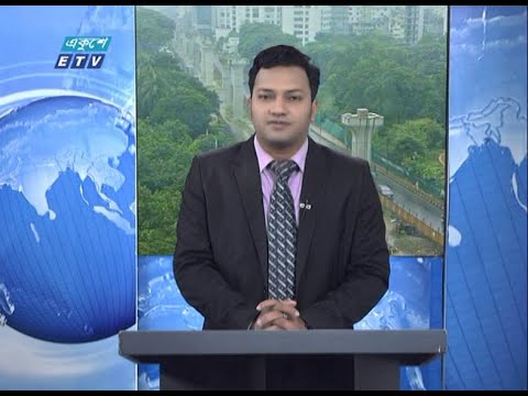 09 Am News|| সকাল ০৯ টার সংবাদ || 01 September || ETV News