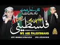 Superhit Nasheed Hum Log Palestine انا ثائرانا ثائر Safwan Hassan Cheetah Production