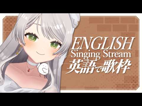 【#歌枠 & 雑談】English comments are welcome!【個人Vtuber / ブランク・ウリカ 】  #karaoke #shorts