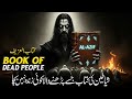 Kitab Al Azif The Forbidden Book Of The Jinn Book Of The Dead Necronomicon Urdu Hindi