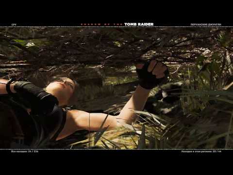 Shadow of the Tomb Raider Прохождение Гробницы №1 (Врата Подземного Мира)