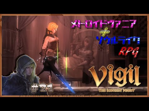 Steam コミュニティ :: ヴィジル・ザ・ロンゲストナイト