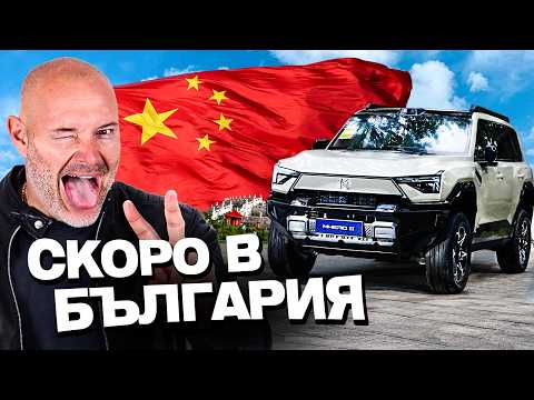 Какво пристига от Китай ?