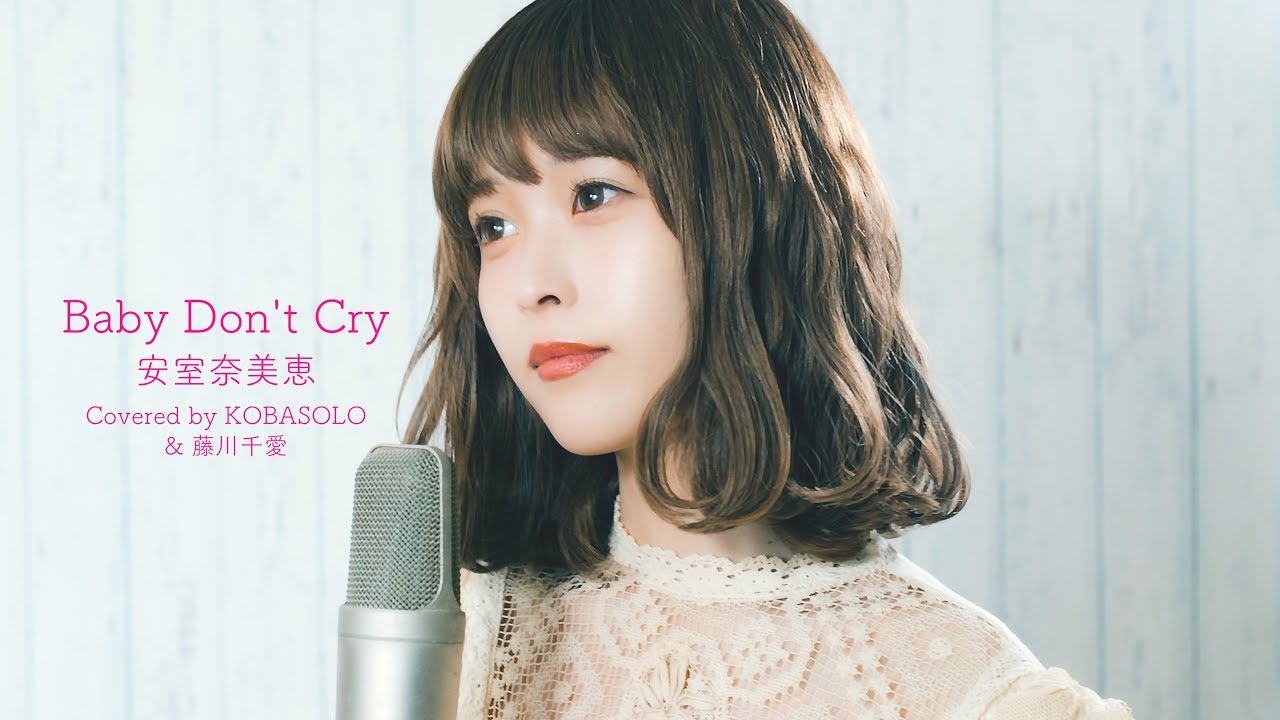 Baby don’t cry