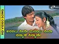 Kanasalu Neene HD Video Bayalu Daari Kalpana Anantha Nag SPB Rajan Nagendra
