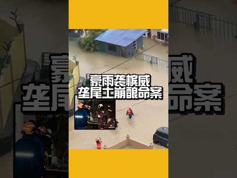 豪雨袭槟威　垄尾土崩酿命案