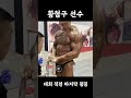 백스테이지의 생생함