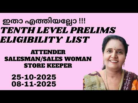 TENTH LEVEL COMMON PRELIMINARY EXAMINATION - PSC ELIGIBILITY LIST 2025 CUT OFF