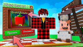 😱STARTED FROM SCRATCH, BUT I'M ON TEAM WITH A PIG at Grow a Garden