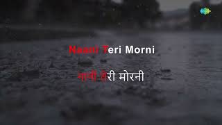 Download lagu Nani Teri Morni Ko - Karaoke | Ranu Mukherjee | Robin Banerjee | Shailendra mp3 Download lagu Nani Teri Morni Ko - Karaoke | Ranu Mukherjee | Robin Banerjee | Shailendra mp3