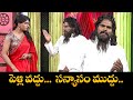 Chammak Chandra Top 5 Skits Extra Jabardasth 21st August 2025 ETV Telugu