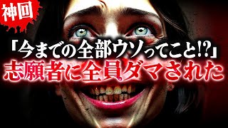 信じてたのになんで嘘つくんだよ!とんでもない虚言女が襲来… #コレコレ切り抜き #ツイキャス