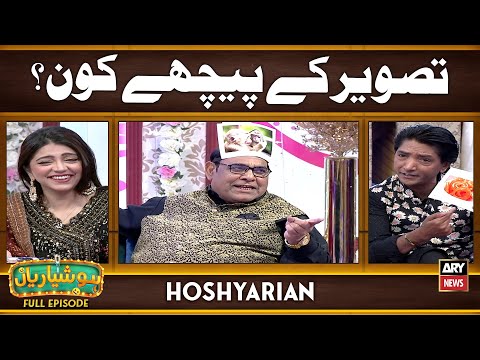 Hoshyarian | Agha Majid ki Irza se mastiyan! 😂 | Saleem Albela | Haroon Rafique | Comedy Show