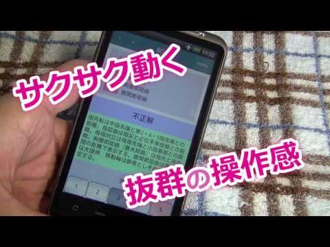 必勝カコもん作業療法士（必勝合格解説付過去問８年分） video