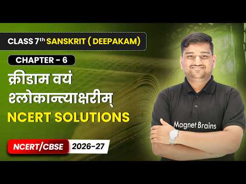 Deepakam दीपकम् Book Overview Class 7 Sanskrit CBSE 2025 26