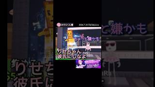 りせちゃん彼氏にしなよ！【配信切り抜き】@misoradao #みそらくん #ロブロックス #ブレインロット #ゲーム実況 #みそらキッズ みそらワールド