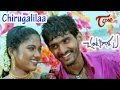 Chantigadu Telugu Movie Songs Chirugalilaa Video Song Baladithya Suhasini