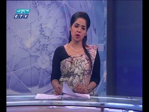 রাত ১১টার সংবাদ ২৪ ০২ ২০১৮