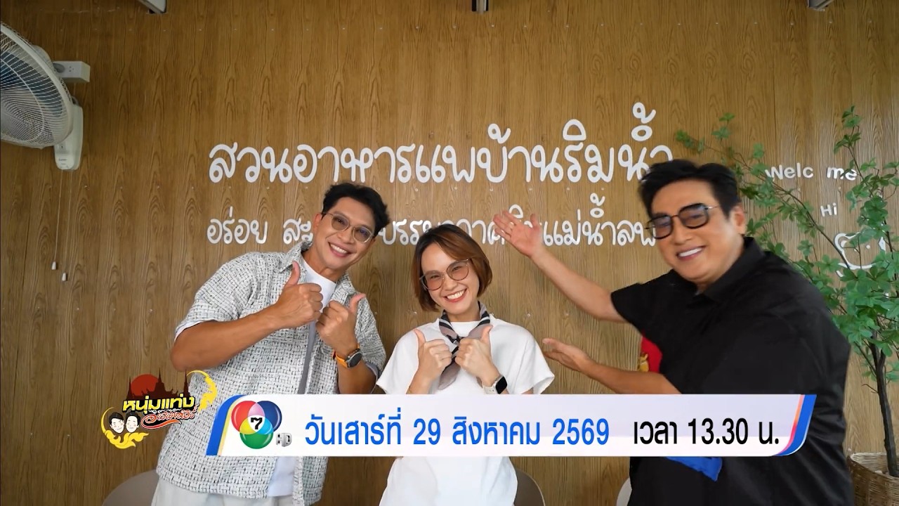 ตัวอย่าง หนุ่มแท่ง อารามทัวร์ วัดไลย์ จ.ลพบุรี 29 ส.ค.