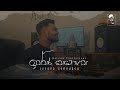 Issara Senehasa ඉස්සර සෙනෙහස Voice Of RecipeWithSupipi