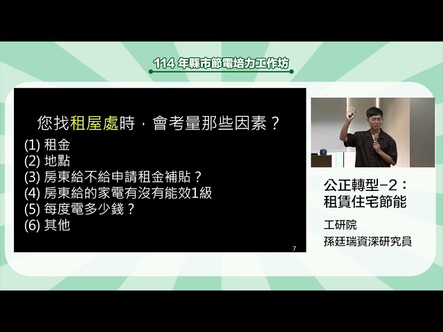 租賃能源效率提升策略(圖)