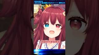 Vol.17 「ドレミの歌」 【にじさんじ/夢月ロア/切り抜き】 #Shorts