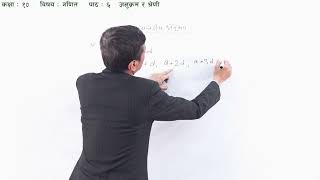 Sequence and Series - Part 1