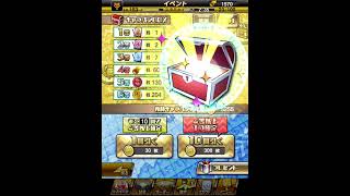 プロスピA No1イベントのキャラバンBOX開封の儀 プロスピa #capcut