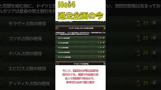 Hoi4 過去企画の今 ブルガリア領土要求ガチャが弱体化 #ゆっくり実況