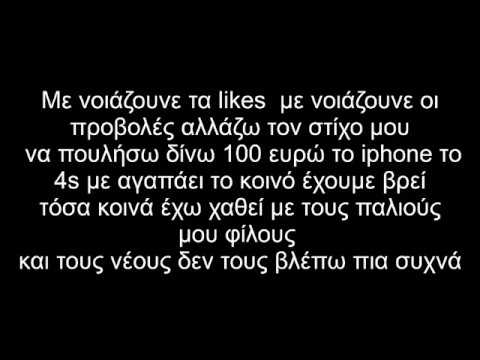 LONG3 x SMUGGLER -ΤΟ ΣΚΥΛΙ (Lyrics-Στίχοι)
