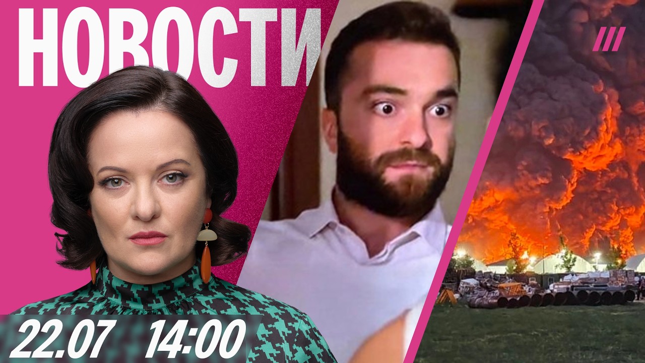 Мощный пожар на складе Wildberries в Краснодаре. Путин отказывается от переговоро