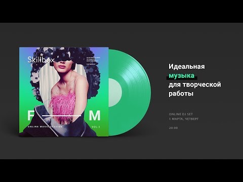 LIVE 01.03.18 @ Skillbox.FM - Online Music Session Vol. 5