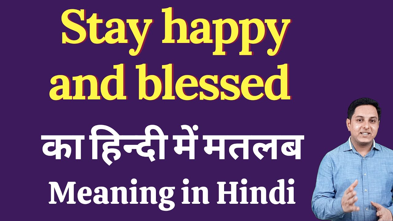 Stay happy and blessed meaning in Hindi | Stay happy and blessed ka kya matlab hota hai | daily use