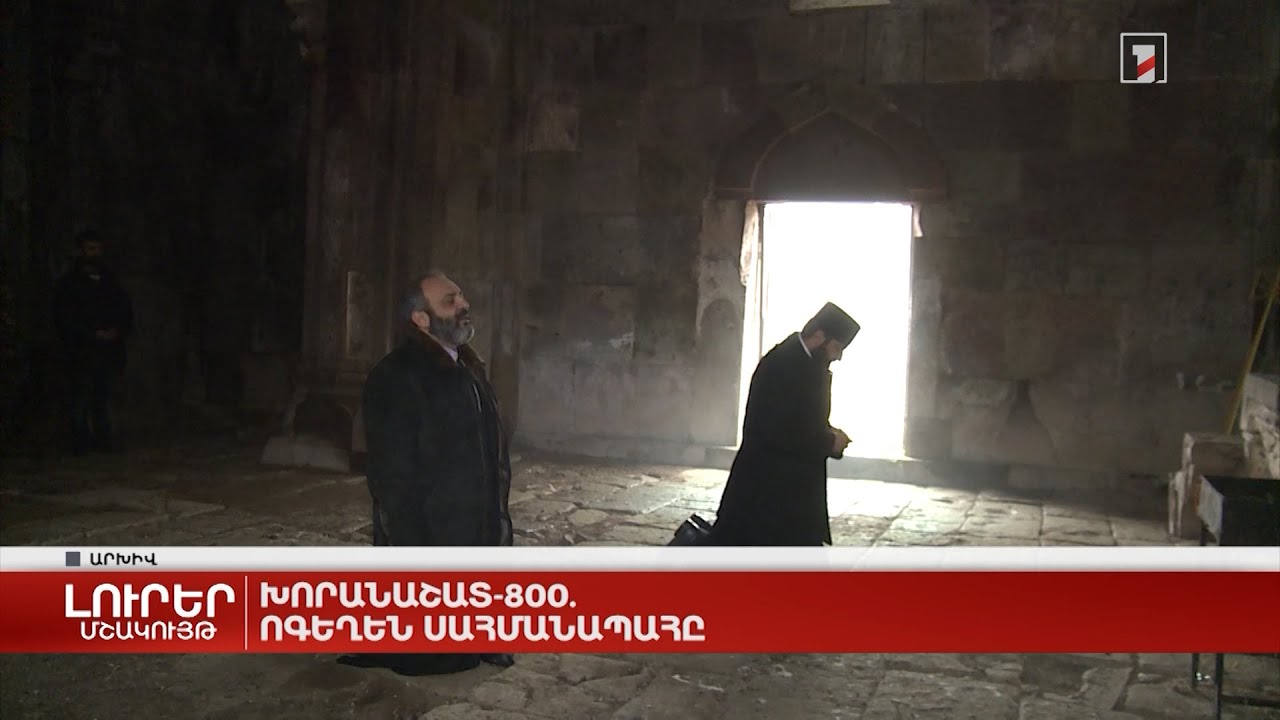 Խորանաշատ-800. ոգեղեն սահմանապահը