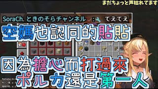 [Holo] 不知火X波爾卡 這組合是不是不錯？