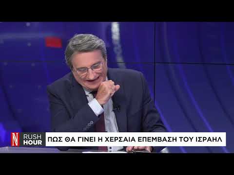 Γάζα: Πώς θα γίνει η χερσαία επέμβαση του Ισραήλ