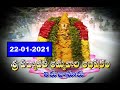 SRI PADMAVATHI AMMAVARI ABHISHEKAM TIRUCHANOOR 22 01 2021 SVBC TTD