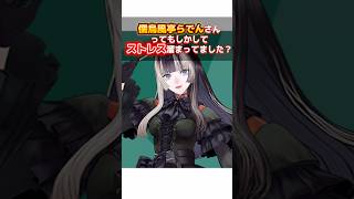 【儒烏風亭らでん】の髪色を美容師目線で解説してみた#hololive #らでん #儒烏風亭らでん #ホロライブ