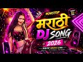 Top Marathi Dj Songs Trending Dj SongNonstop 2026 नॉनस्टॉप डीजे गाणी
