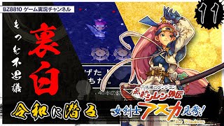 【アスカ見参】盾ナシでもやれちゃう〇〇ってやっぱスゲぇ
