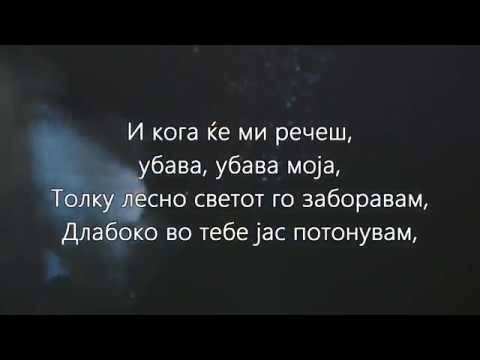 Eye Cue- Ubava (LYRICS/TEKST/TEXT)