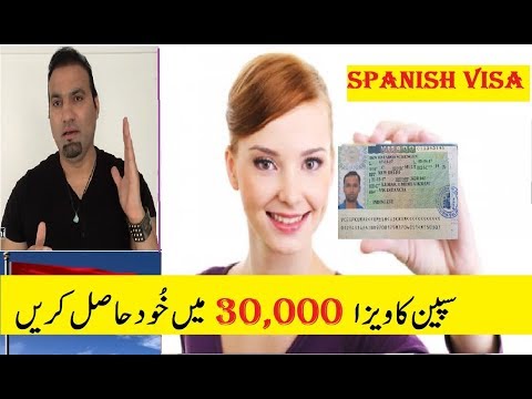 Spain visit visa | Spain Tourist Visa | Schengen Visa | European Visa | Without Sponsorship | 2019 Video