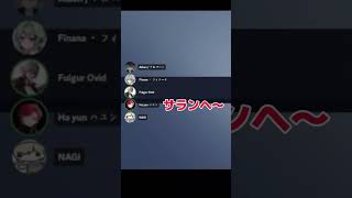 ふぅちゃんの新たなサランヘ〜【ファルガー・オーヴィド/Fulgur Ovid】【Noctyx切り抜き】