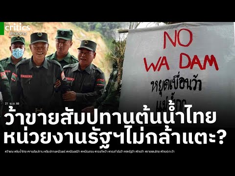 คลิกเพื่อดูคลิปวิดีโอ