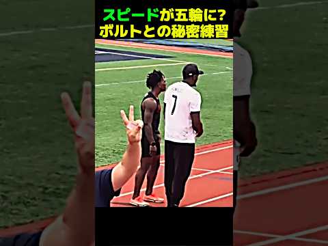 スピードの五輪挑戦が現実に近づいた瞬間