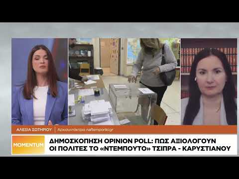 Ανατροπές στο πολιτικό σκηνικό