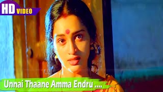 Download lagu உன்னை தானே அம்மானு பாடல் | Unnai Thaane Amman Endru song | S. P. Eashwar | Sujatha Mohan | Sangeetha mp3